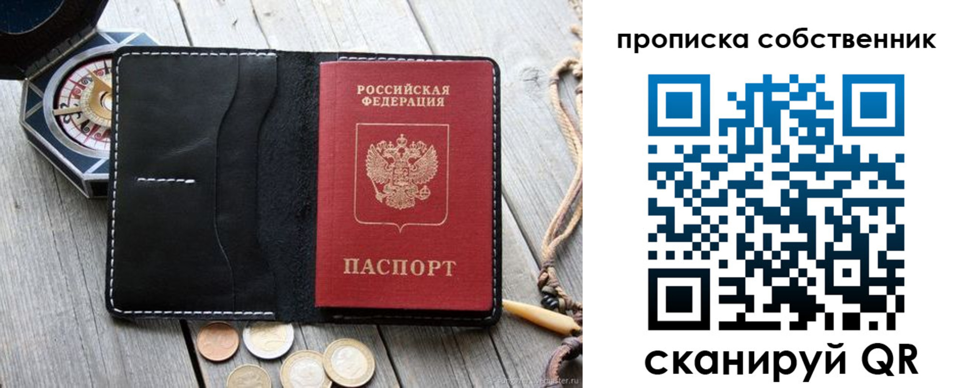 временная регистрация для всех в Иркутской области