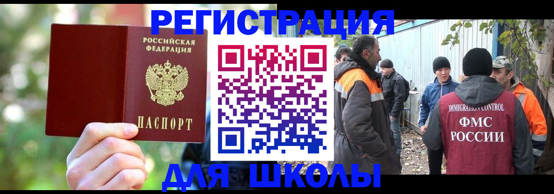 временная регистрация купить в Иркутской области