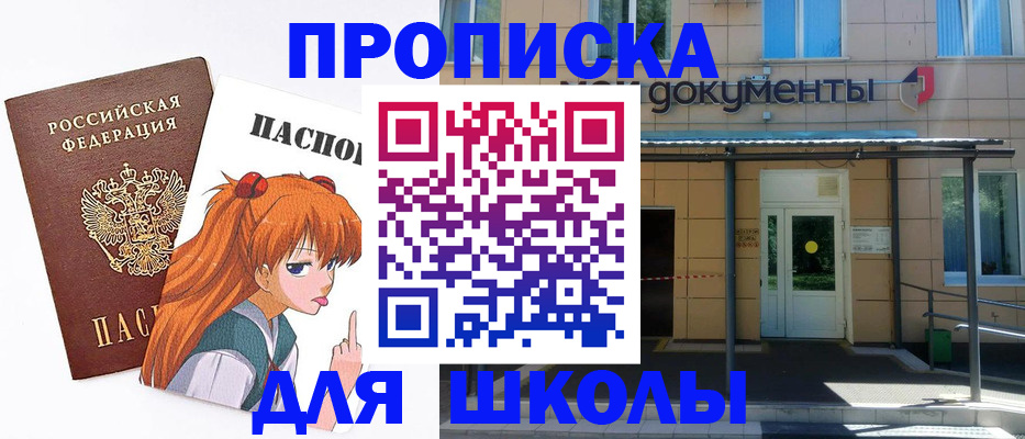 прописка иностранных граждан в Иркутской области