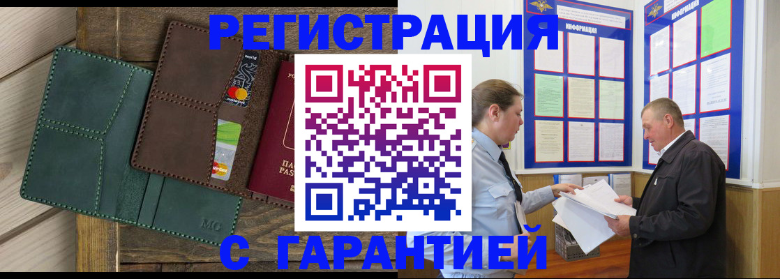 миграционный учет в Иркутской области