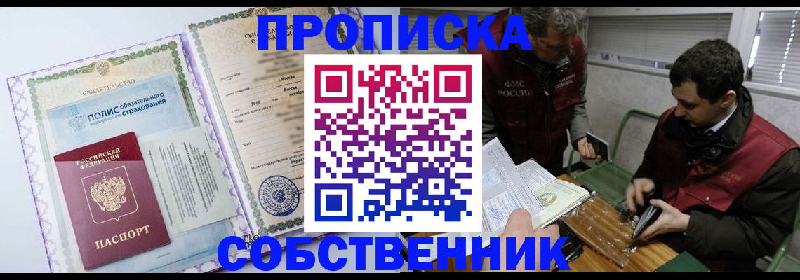 временная регистрация адрес в Иркутской области