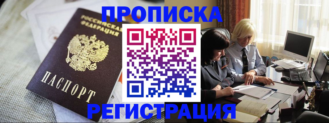 найти адрес прописки в Иркутской области